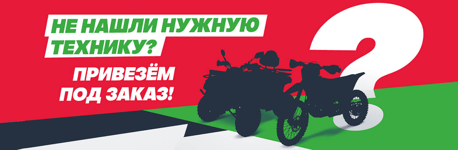 Под заказ