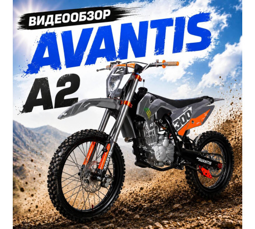 Мотоцикл Avantis A2 HSQ CB300
