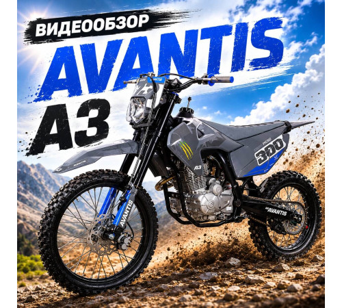 Мотоцикл Avantis A3 HSQ PR300